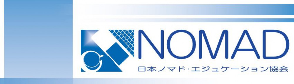 日本ノマド・エジュケーション協会